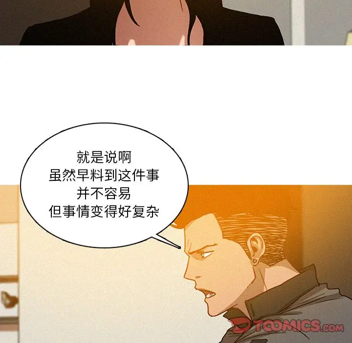 迷失天堂第23章