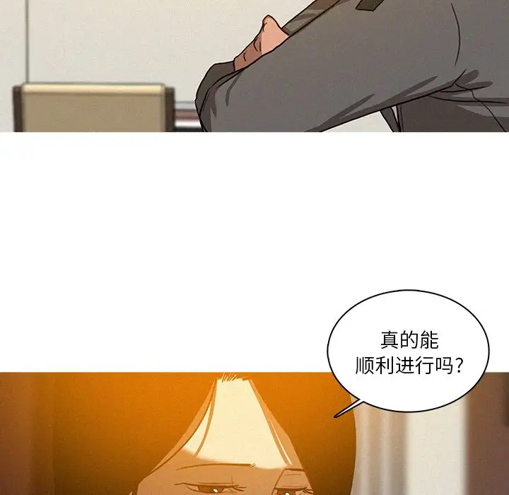 迷失天堂第23章