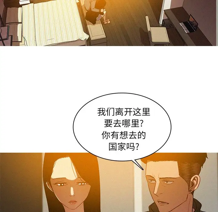 迷失天堂第23章