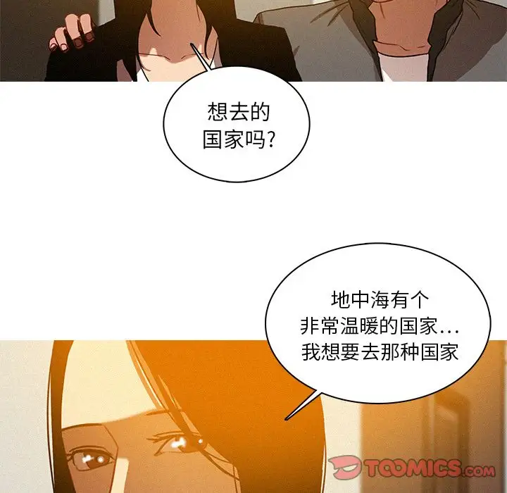 迷失天堂第23章