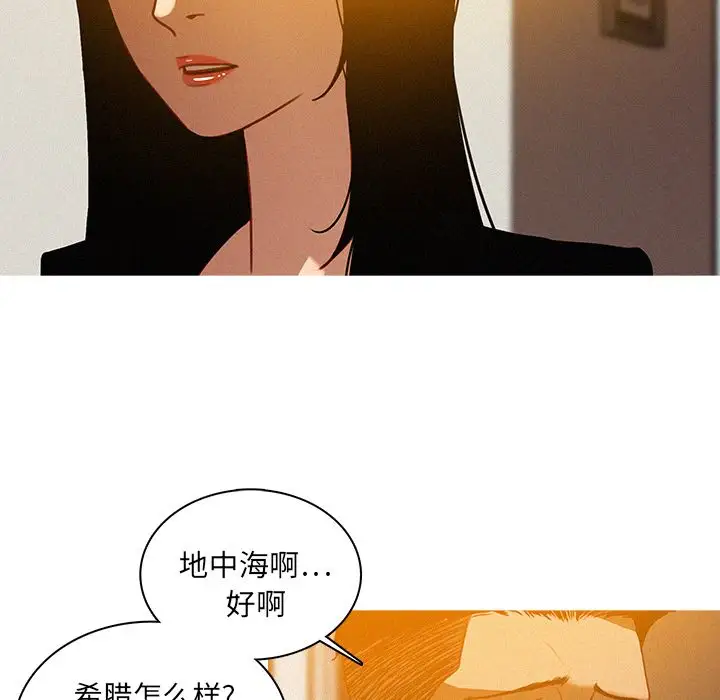 迷失天堂第23章