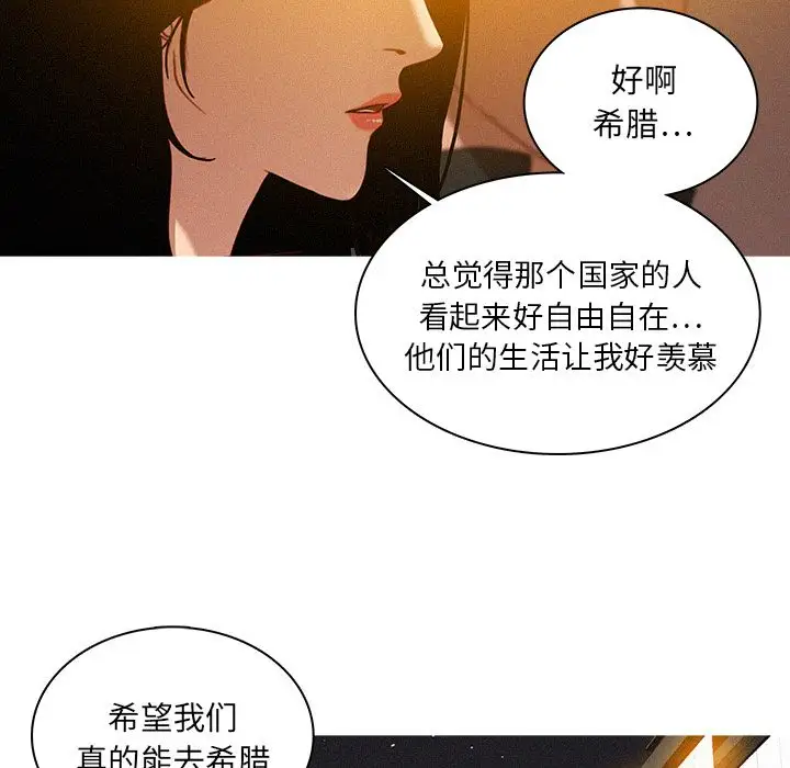迷失天堂第23章