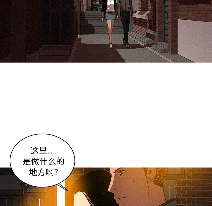 迷失天堂第23章