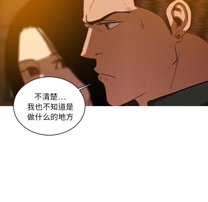 迷失天堂第23章