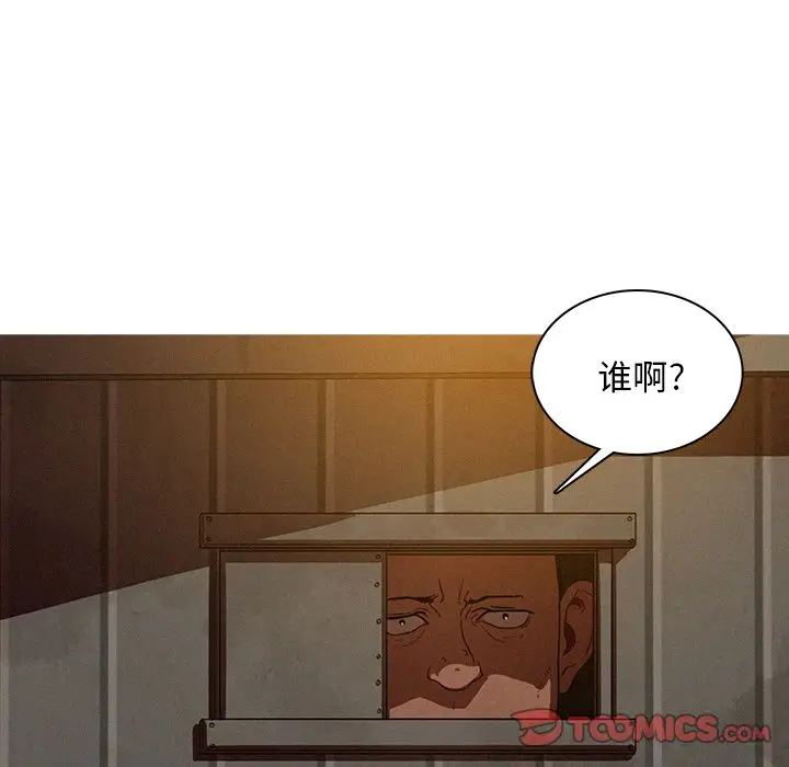 迷失天堂第23章