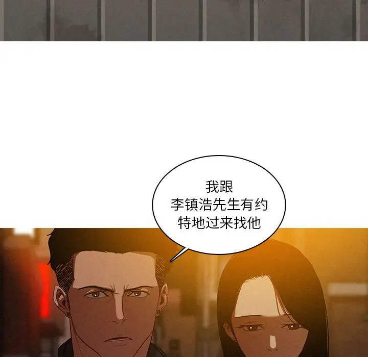 迷失天堂第23章