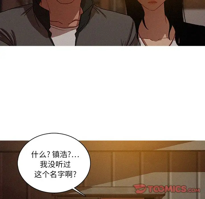 迷失天堂第23章