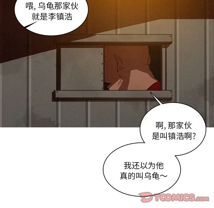 迷失天堂第23章