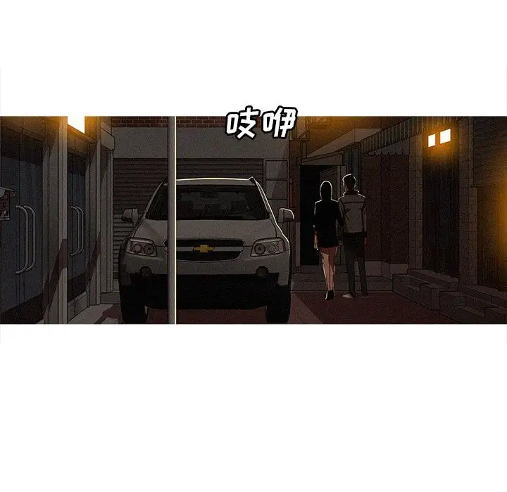 迷失天堂第23章