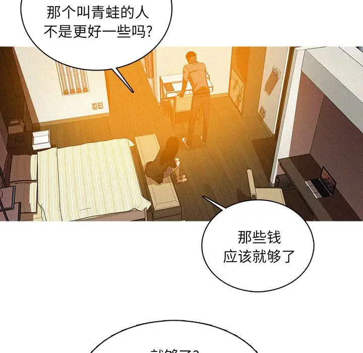 迷失天堂第24章