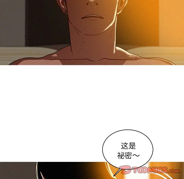 迷失天堂第26章
