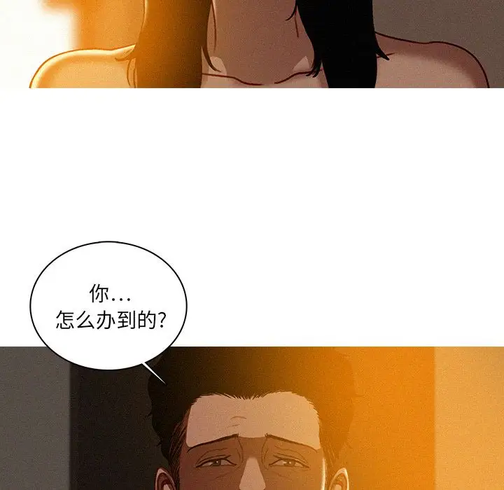 迷失天堂第26章