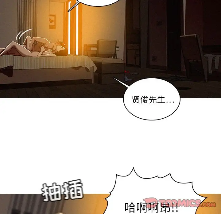 迷失天堂第26章