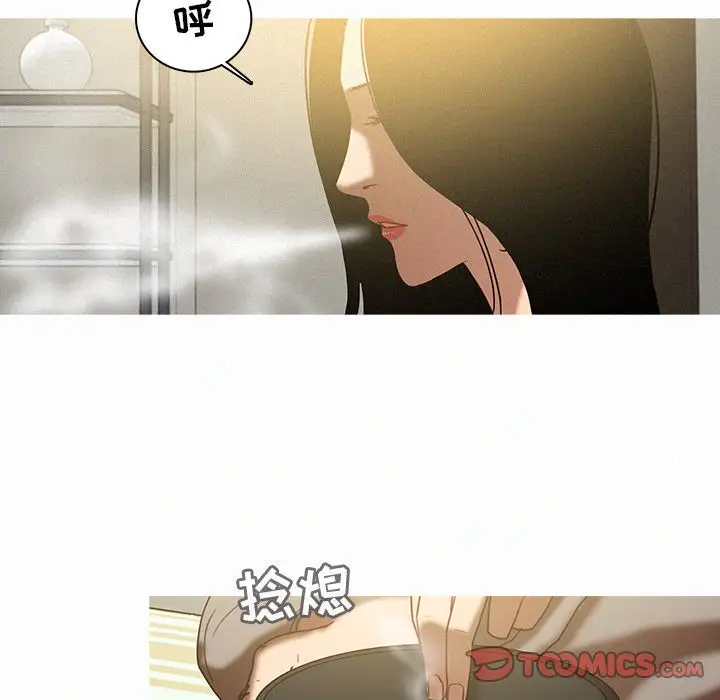 迷失天堂第26章