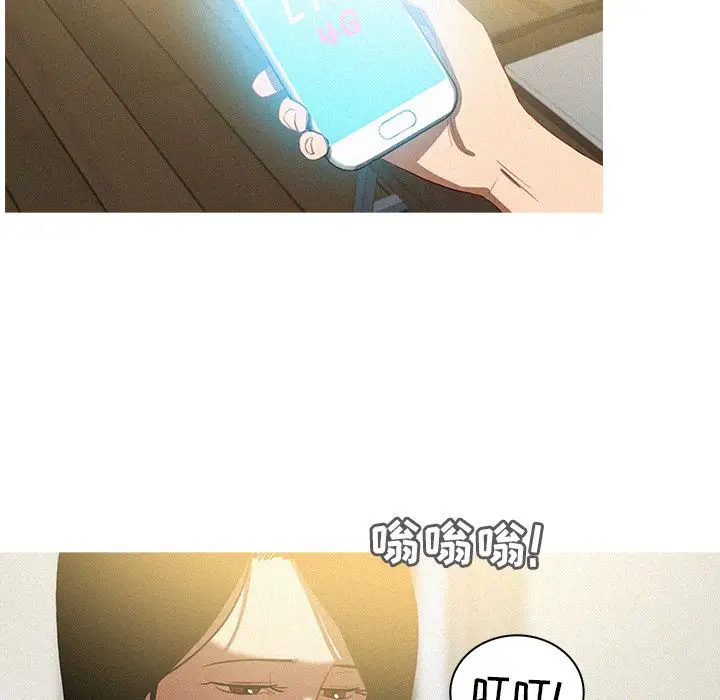 迷失天堂第26章