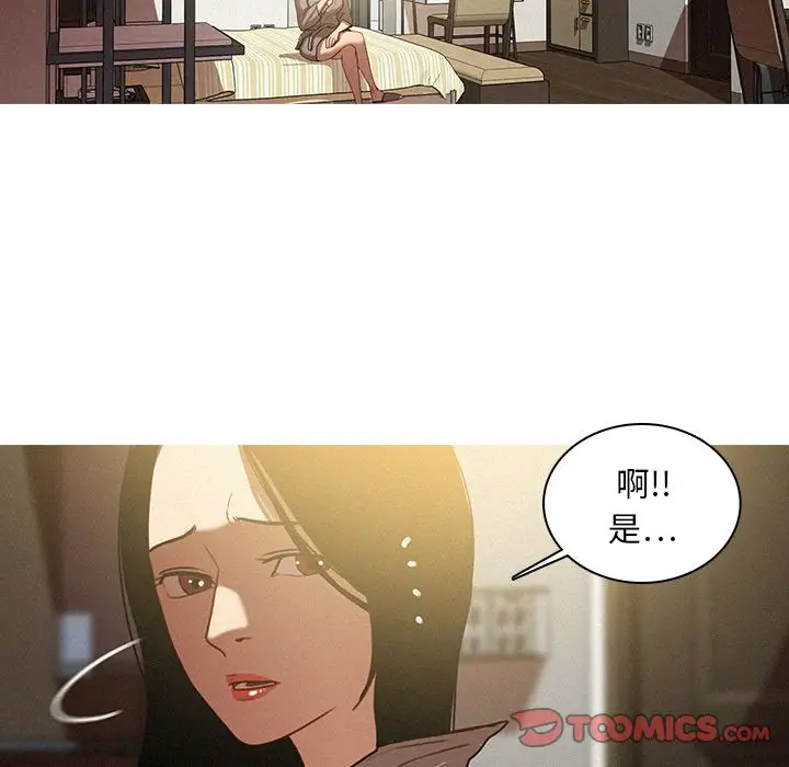 迷失天堂第26章