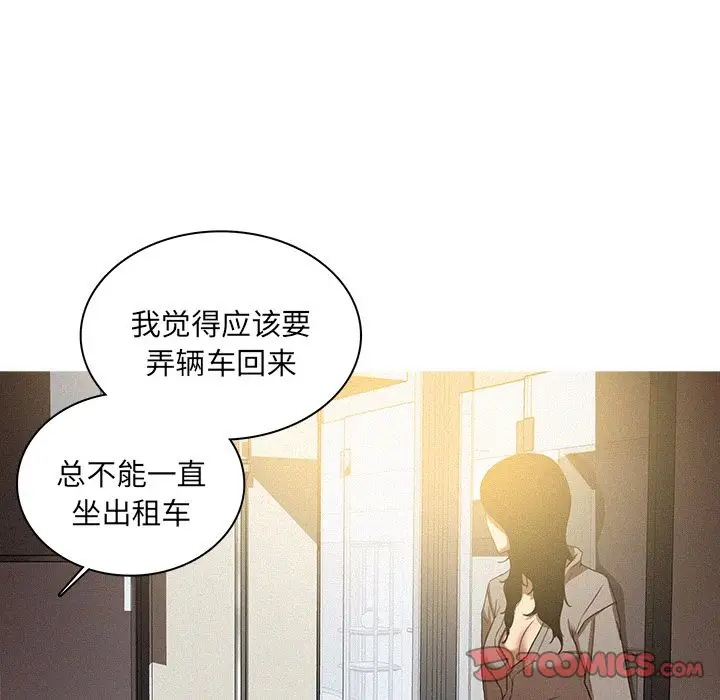 迷失天堂第26章