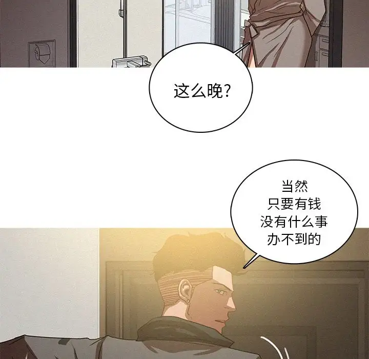 迷失天堂第26章