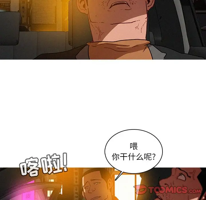 迷失天堂第26章