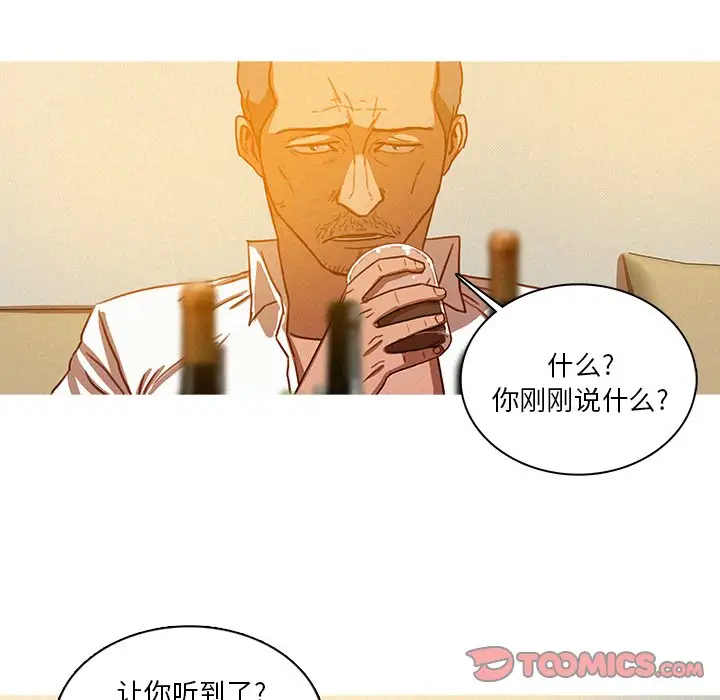 迷失天堂第37话