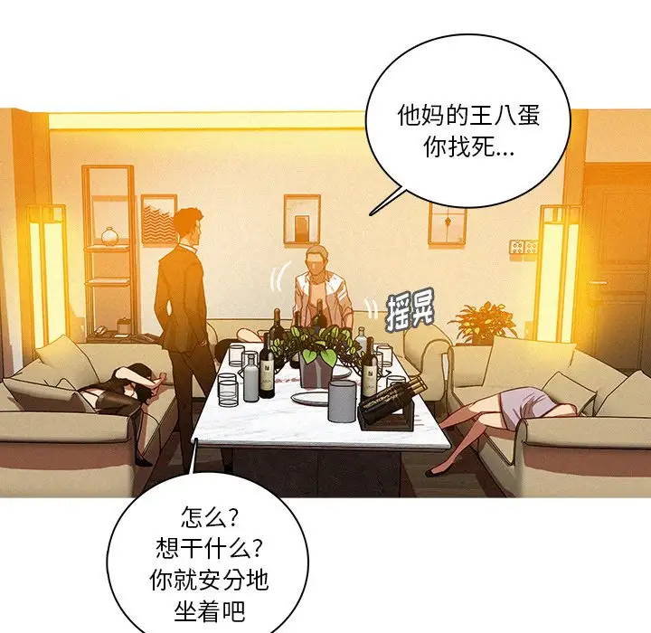 迷失天堂第37话