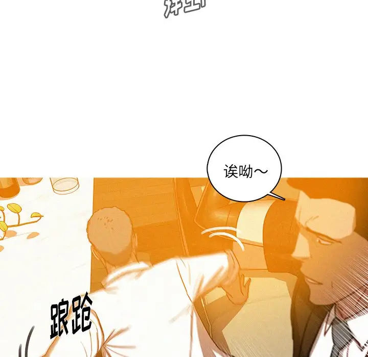 迷失天堂第37话