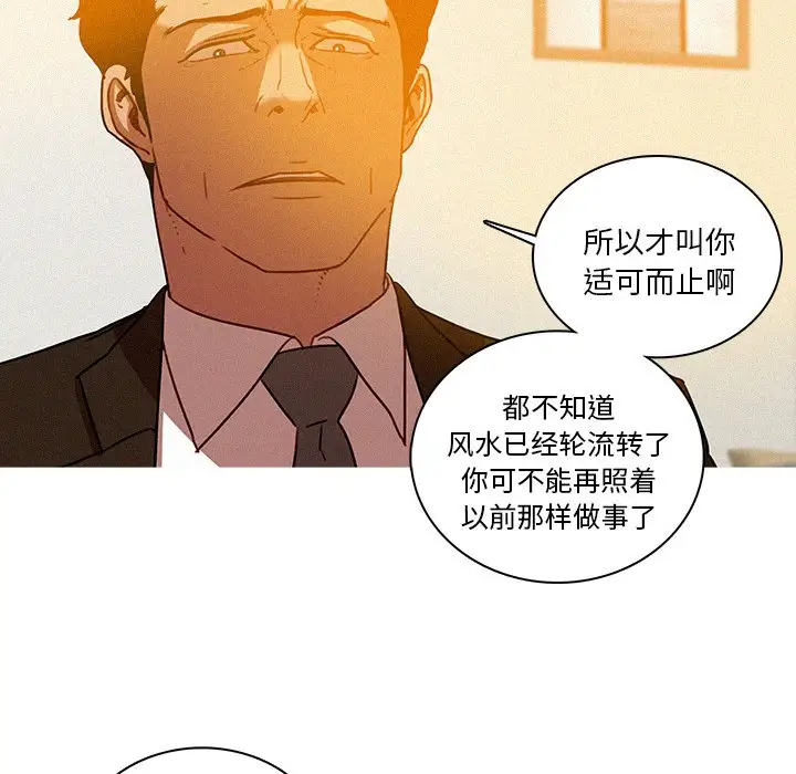 迷失天堂第37话