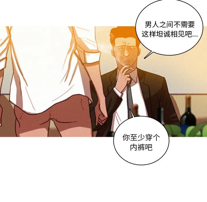 迷失天堂第37话