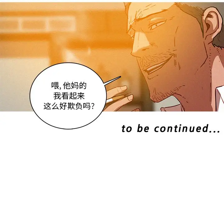 迷失天堂第37话