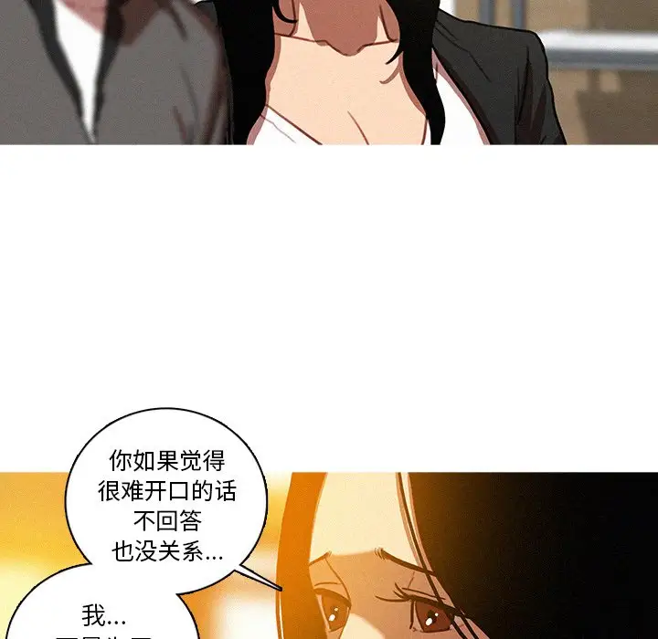 迷失天堂第41话
