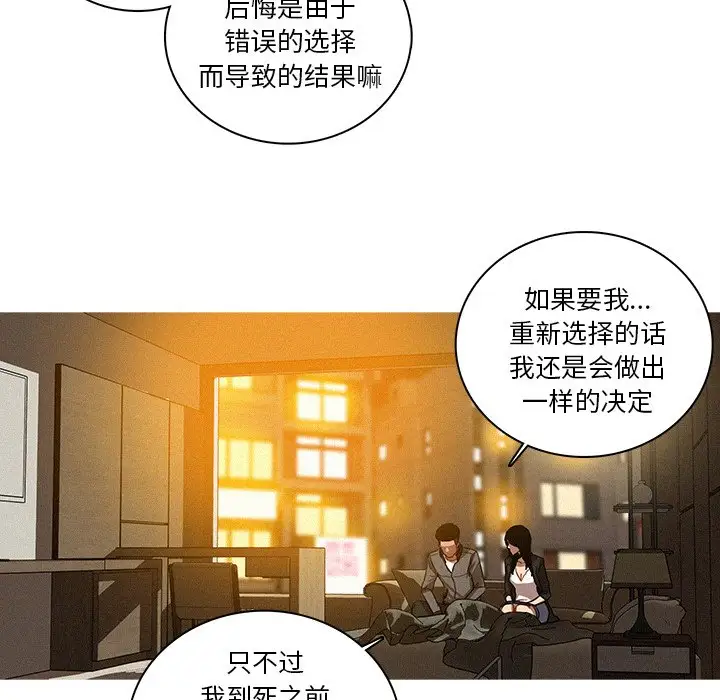 迷失天堂第41话