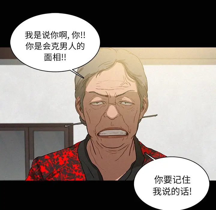 迷失天堂第41话
