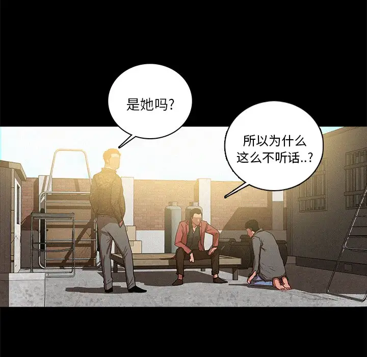 迷失天堂第41话