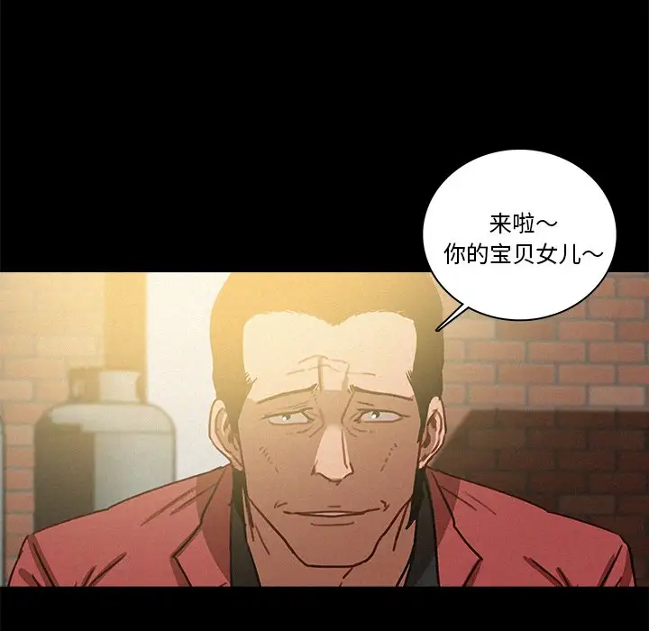 迷失天堂第41话