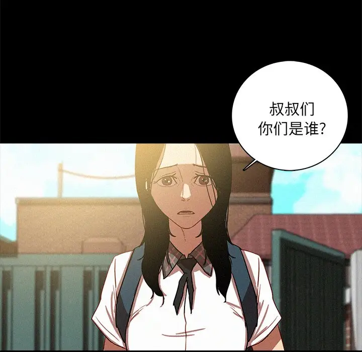 迷失天堂第41话