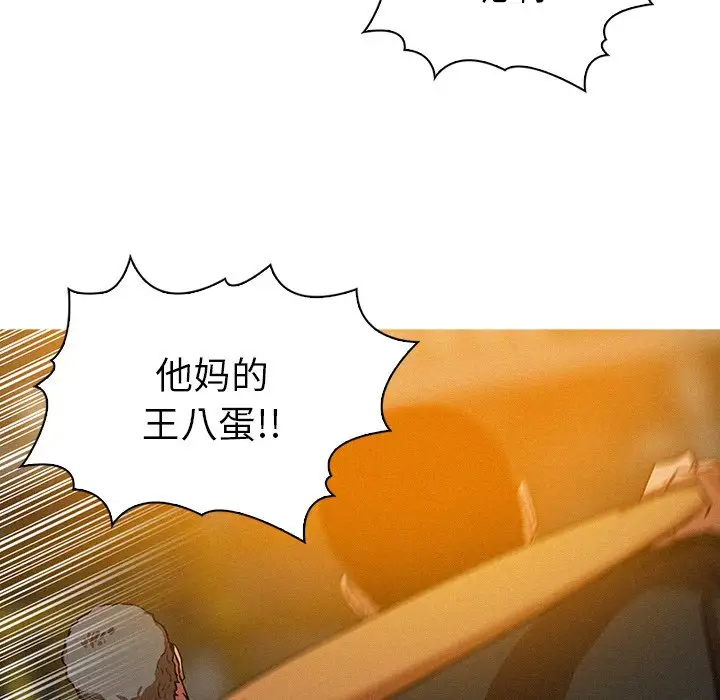 迷失天堂第49话