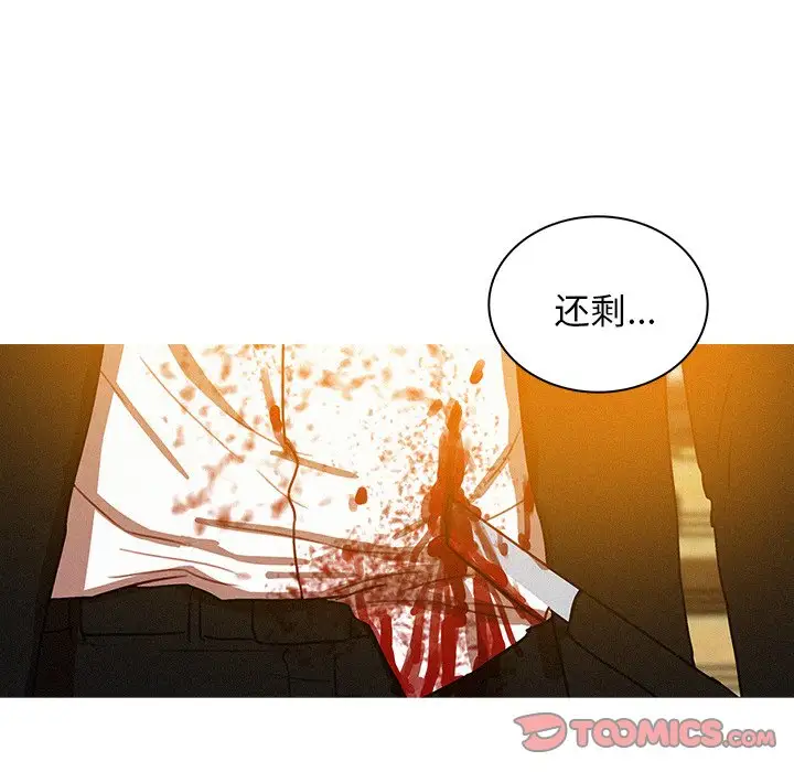 迷失天堂第49话