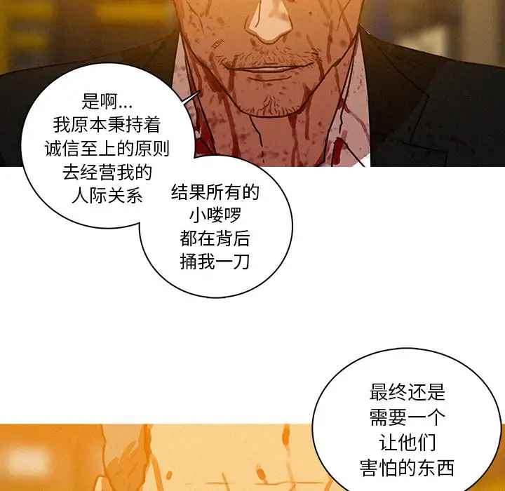 迷失天堂第49话