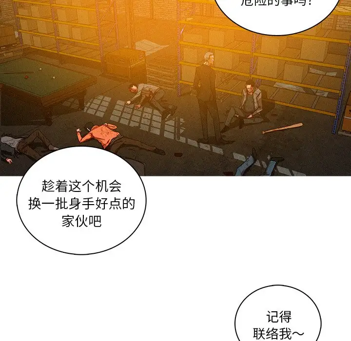 迷失天堂第49话