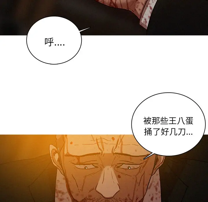 迷失天堂第49话