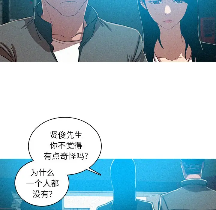 迷失天堂第52话