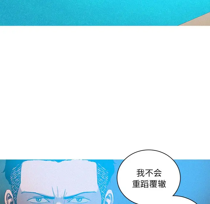 迷失天堂第52话