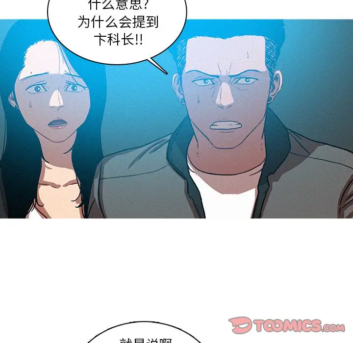 迷失天堂第52话