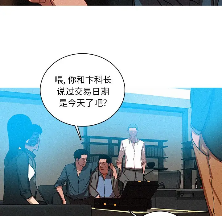 迷失天堂第52话