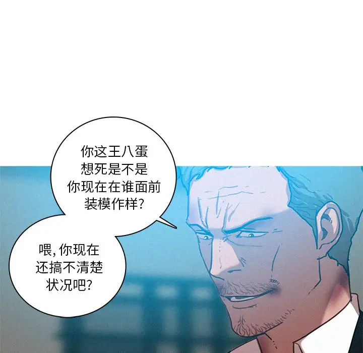 迷失天堂第52话