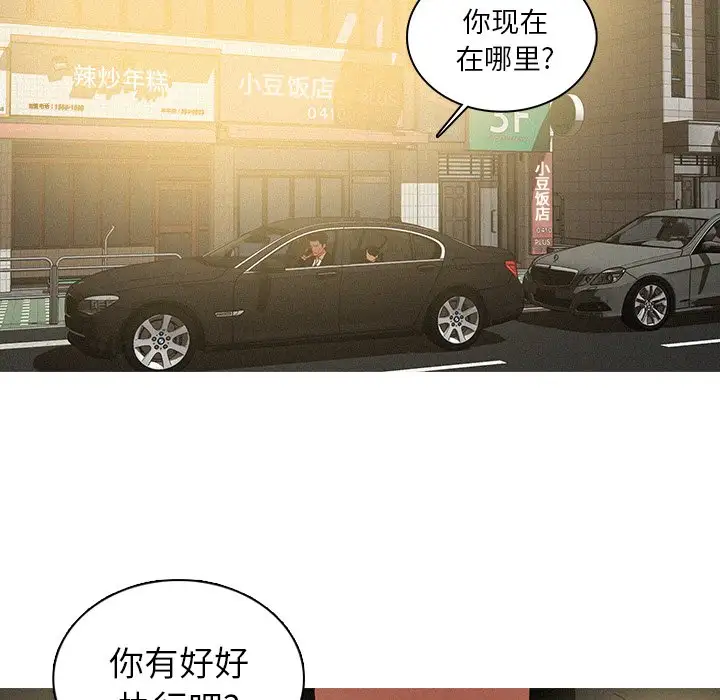 迷失天堂第56话