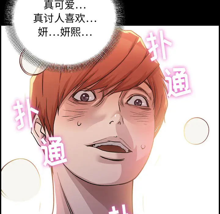燃烧 - 第1章64.jpg,燃烧 - 第1章64,燃烧 - 第1章