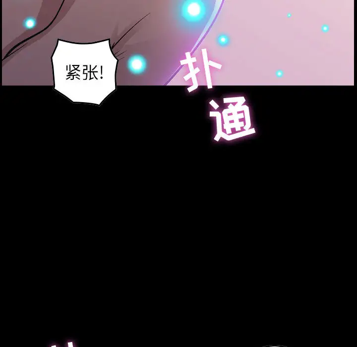燃烧 - 第1章73.jpg,燃烧 - 第1章73,燃烧 - 第1章