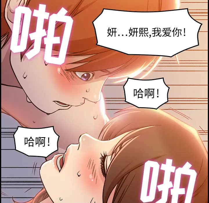 燃烧 - 第1章96.jpg,燃烧 - 第1章96,燃烧 - 第1章