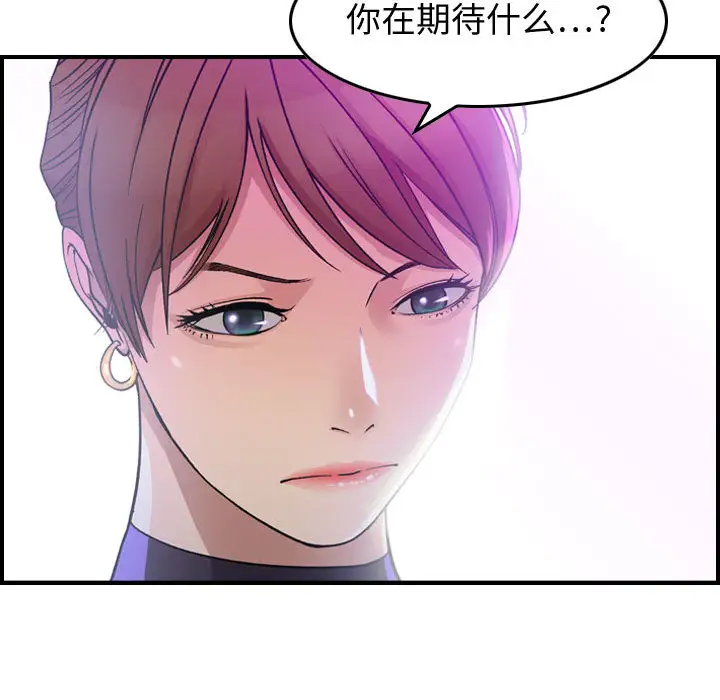 燃烧 - 第1章117.jpg,燃烧 - 第1章117,燃烧 - 第1章
